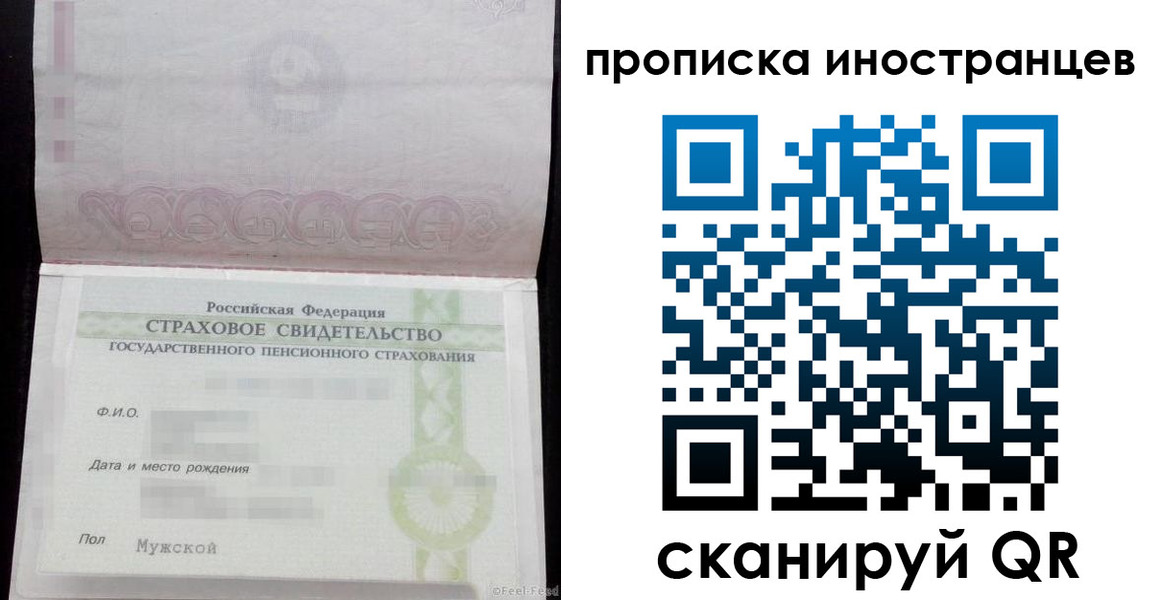 прописка гарантия в Бузулуке
