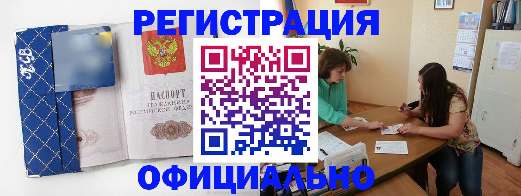 прописка гарантия в Бузулуке