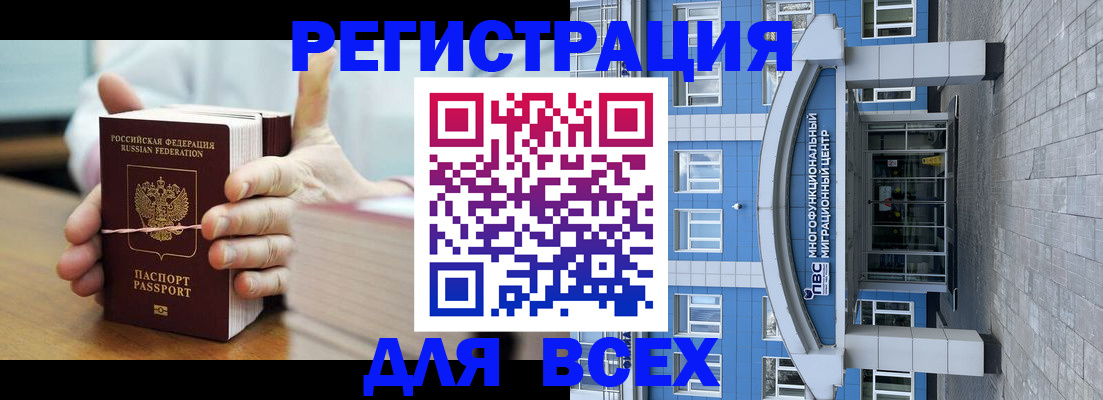 миграционный учет в Бузулуке