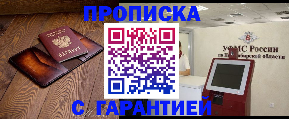 найти адрес прописки в Бузулуке