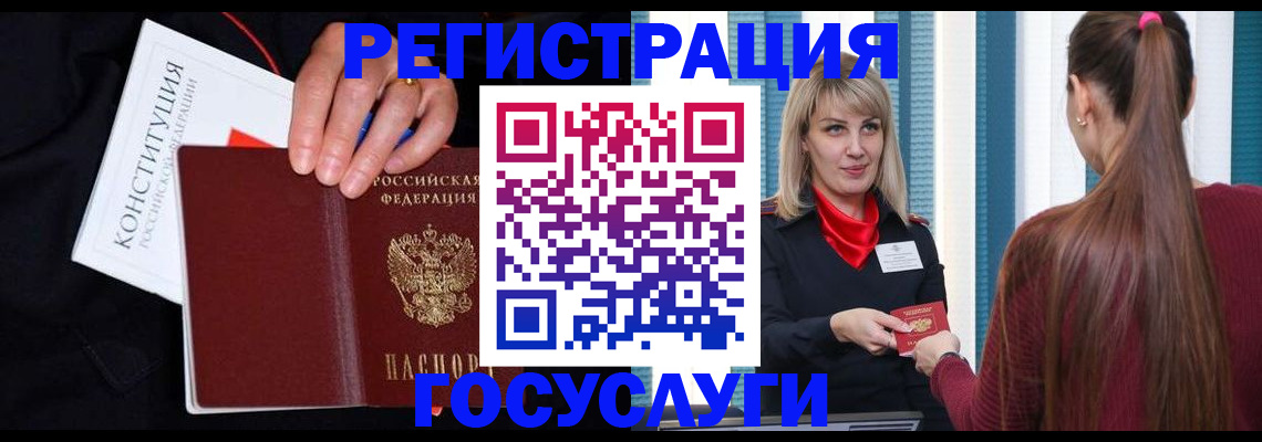 купить прописку в Бузулуке