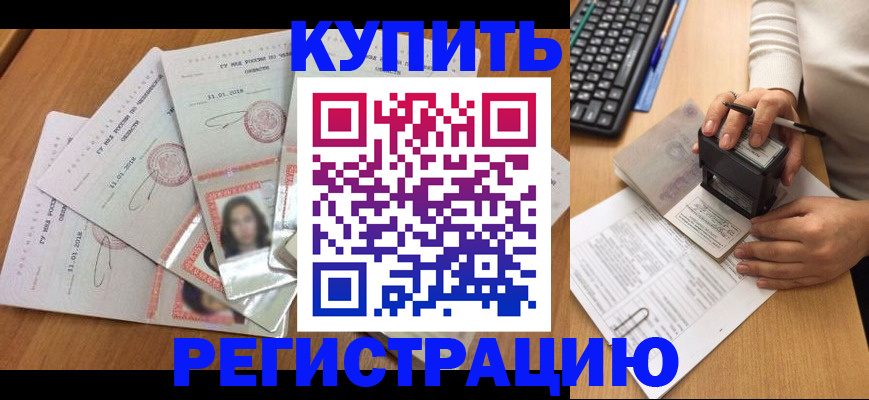 прописка в квартире в Бузулуке