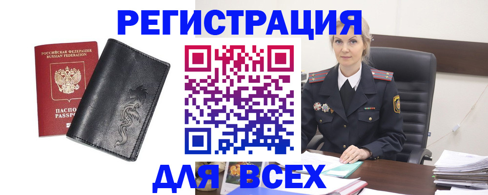 прописка ребенка в Бузулуке