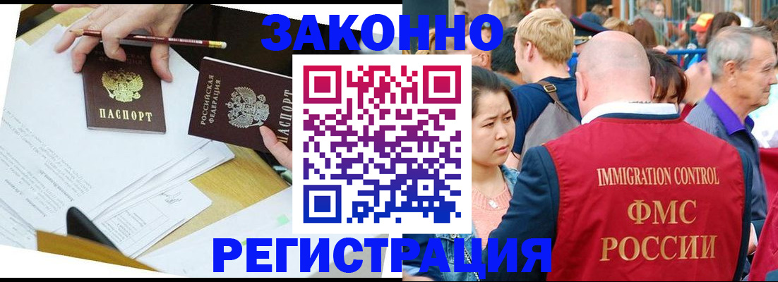 прописка паспорт в Бузулуке